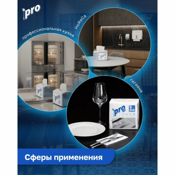 Салфетки бумажные PROtissue 24*24см, 1 слой, цв.белый, 100 листов