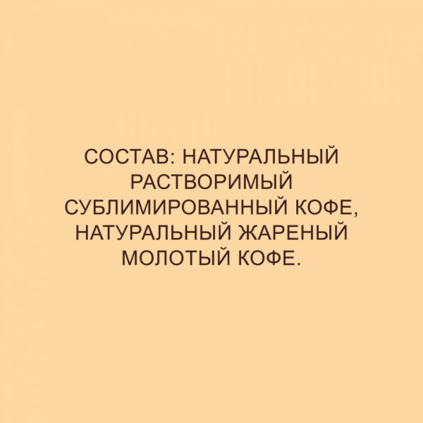 Кофе Nescafe натур. растворим. сублимир с доб. жар.мол. кофе., 750 гр., пак., Gold
