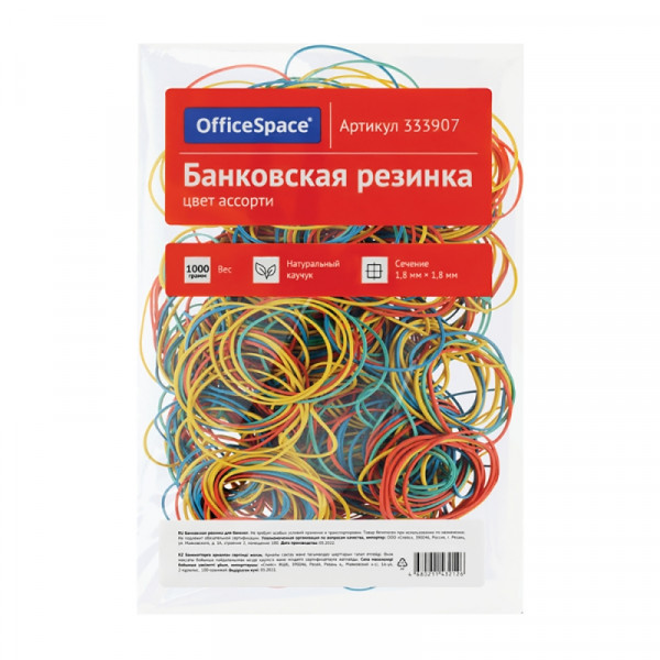 Резинки д/д 1 кг диаметр 60мм, OfficeSpace каучук, ассорти