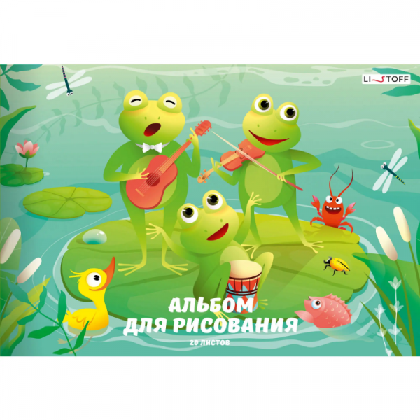 Альбом д/рисования A4 20 л. Ква! на скобе Альбом д/рисования A4 20 л. Ква! на скобе