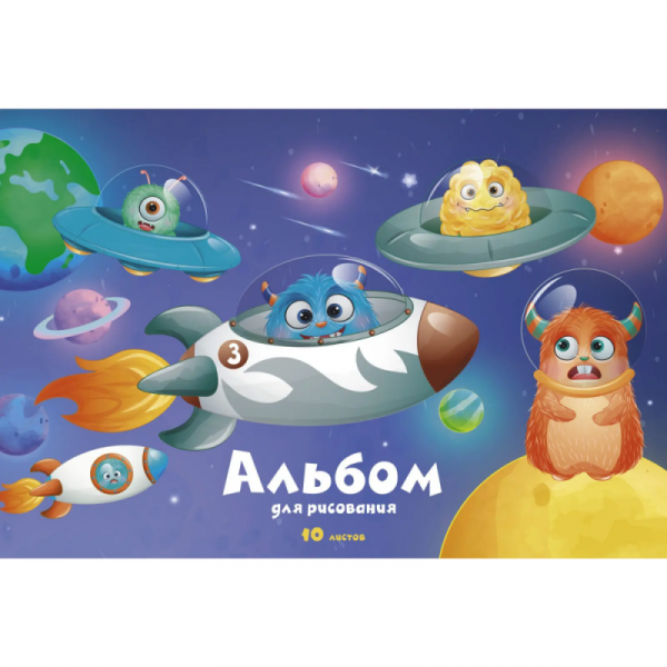 Альбом д/рисования A4 10 л. Космические гонки на скобе Альбом д/рисования A4 10 л. Космические гонки на скобе