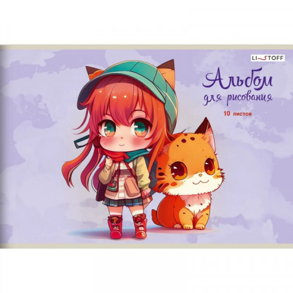 Альбом д/рисования A4 10 л. Девочка с котиком на скобе