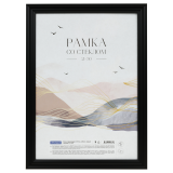 Фоторамка 21*30 см, 19 мм OfficeSpace Wave пласт., со стеклом, черный Фоторамка 21*30 см, 19 мм OfficeSpace Wave пласт., со стеклом, черный