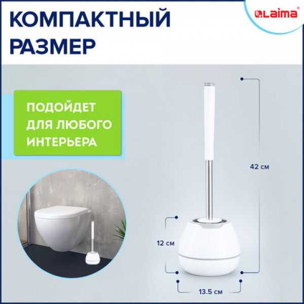 Ерш для унитаза силиконовый напольный, с пинцетом, LAIMA, 608132
