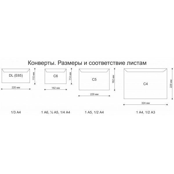 Конверт С4 OFFICEPOST СТРИП