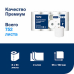 Бумага туалетная  TORK Premium T4, 8 рул, 15м, 3-сл.