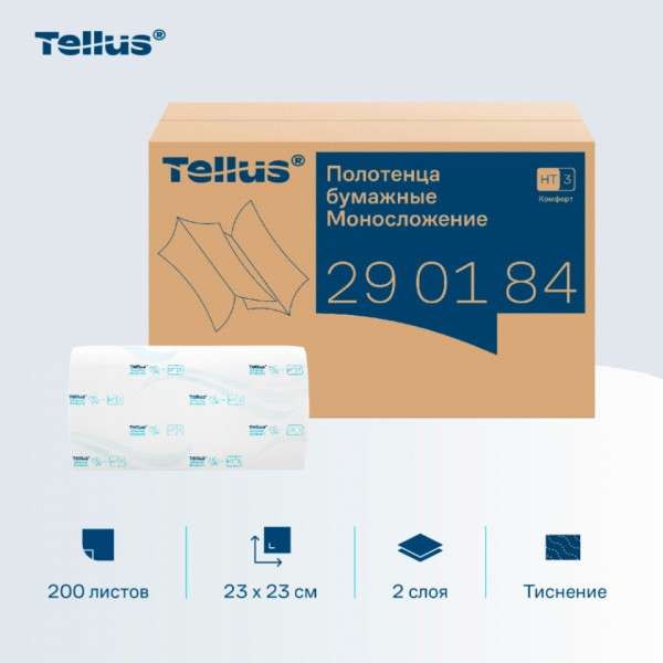 Полотенца бумажные  Tellus Синглфолд Комфорт листовые, 2-сл., 200 листов, H3