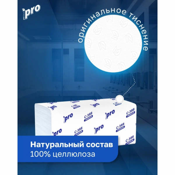 Полотенца бумажные  PROtissue V - сложение 180 листов, 3 слоя, 100 целлюлоза