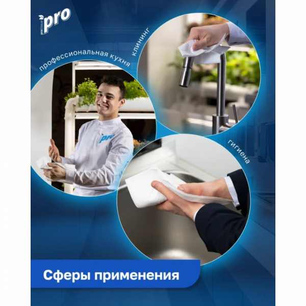 Полотенца бумажные  PROtissue V - сложение 180 листов, 3 слоя, 100 целлюлоза