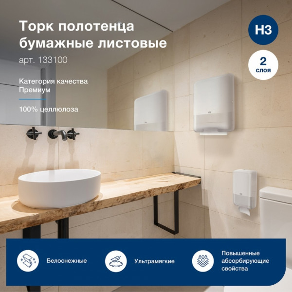 Бумага туалетная  TORK Premium T3 листовая 200 листов, 2-сл.