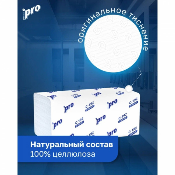 Полотенца бумажные  PROtissue V - сложение 250 листов, 1 слой, 100 целлюлоза