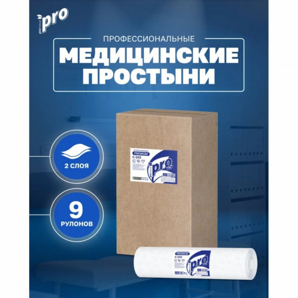 Простыни бумажные PROtissue 50м, 2 слоя, 100 целлюлоза