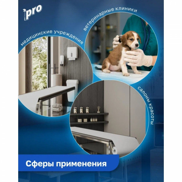Простыни бумажные PROtissue 50м, 2 слоя, 100 целлюлоза