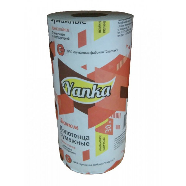 Полотенца бумажные Эконом однослойные, 30м., цв.натуральный