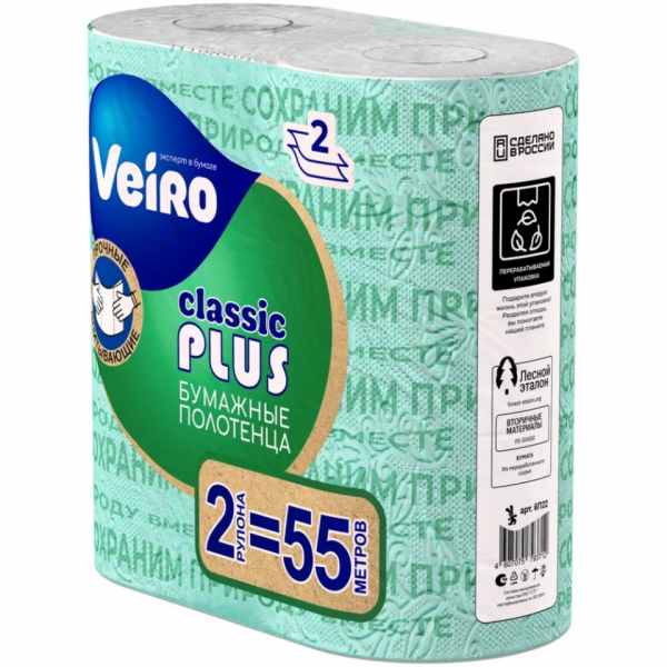 Полотенца бумажные  Veiro Classic Plus, 2 рул, 2 слоя, цв.белый
