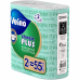Полотенца бумажные  Veiro Classic Plus, 2 рул, 2 слоя, цв.белый