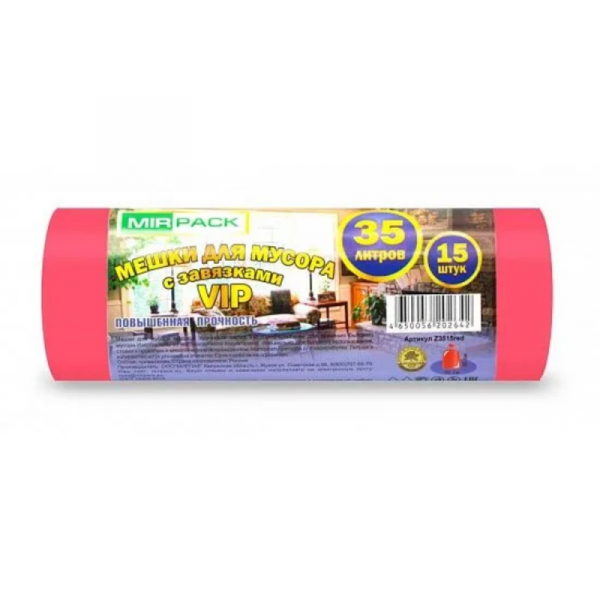 Мешки для мусора 35л 15шт/рулон ПНД Mirpack Vip 18мкм 50*60см цв.красный, с завязками Мешки для мусора 35л 15шт/рулон ПНД Mirpack Vip 18мкм 50*60см цв.красный, с завязками