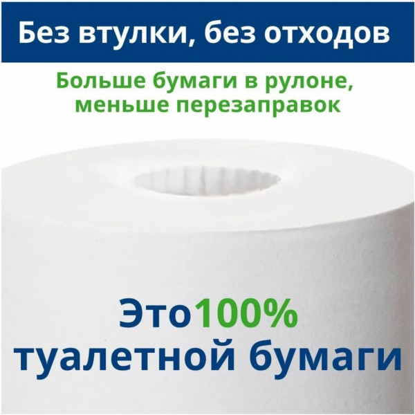 Бумага туалетная  Tellus Премиум T4, 8 рул, 23м, 2-сл.