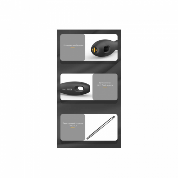 Отвертка Deli HS EHT1055 PH2*180 мм, Soft Touch, черный