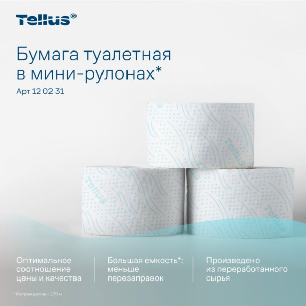 Бумага туалетная  Tellus Премиум T2 в мини-рулонах 170м, 2-сл.