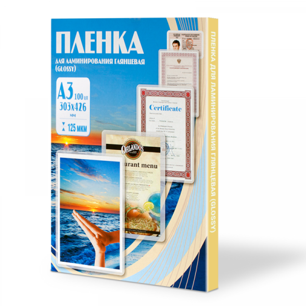 пленка для лам. А3/125 303*426 глянцевая 100шт