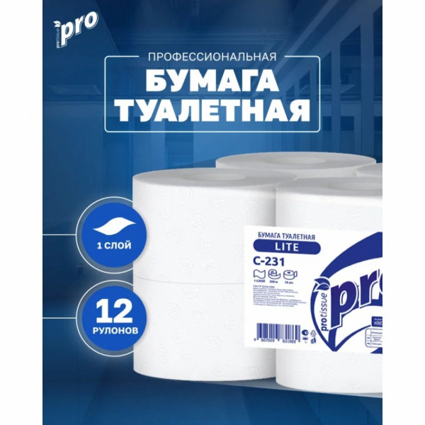 Бумага туалетная  PROtissue 120м, 2 слоя, Instant, 100 целлюлоза