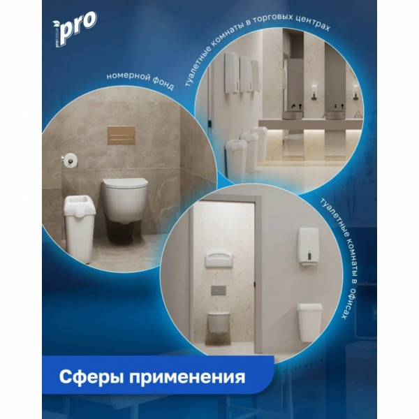 Бумага туалетная  PROtissue 120м, 2 слоя, Instant, 100 целлюлоза