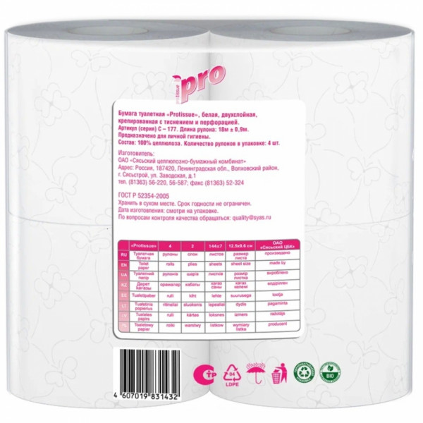 Бумага туалетная  PROtissue 18м, 2 слоя, 4 рул, 100 целлюлоза