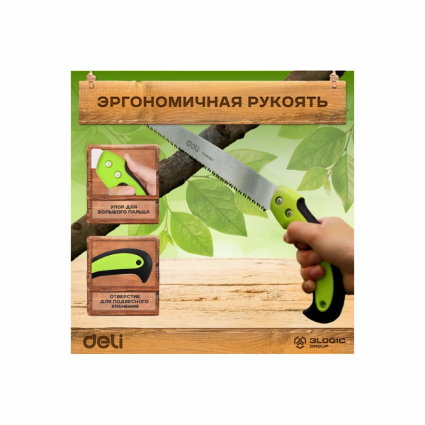 Пила садовая Deli GS EDL580927 7 TPI, 270 мм., с чехлом