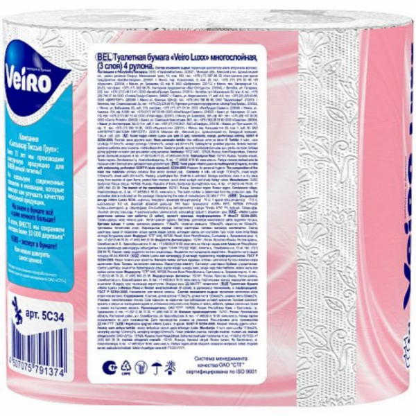 Бумага туалетная  Veiro Luxoria, 4 рул, цв.белый, 3-сл.