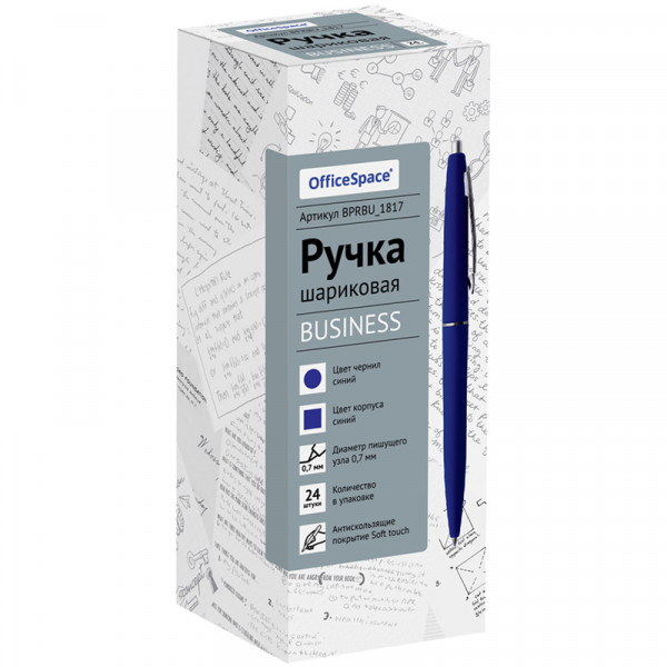 Ручка шариковая автоматическая OfficeSpace Business синяя, 0,7мм, синий антискол. корпус BPRBU_1817