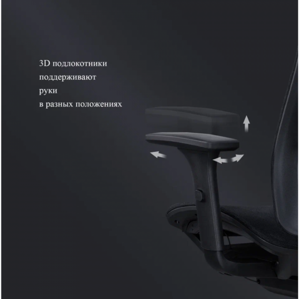 Кресло д/руководителя SitZone CH-283A-P1 сетка, черный, крестов. пластик, регулир. подлокотн., слайдер 