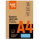 Бумага цветная A4, 80г/м, 100 л. Выбор есть голубой интенсив Бумага цветная A4, 80г/м, 100 л. Выбор есть голубой интенсив
