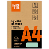 Бумага цветная A4, 80г/м, 100 л. Выбор есть зеленая пастель Бумага цветная A4, 80г/м, 100 л. Выбор есть зеленая пастель