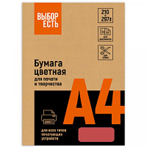 Бумага цветная A4, 80г/м, 100 л. Выбор есть красный интенсив