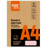Бумага цветная A4, 80г/м, 100 л. Выбор есть розовая пастель Бумага цветная A4, 80г/м, 100 л. Выбор есть розовая пастель