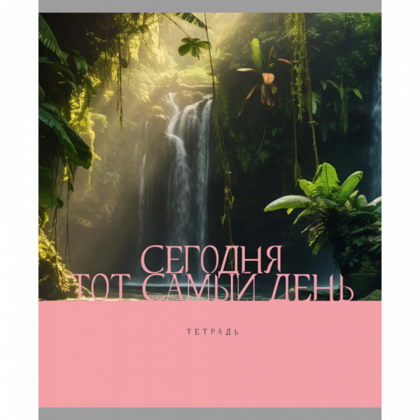 Тетрадь А5 48 л., клет. Тот самый день! скоба сбоку, обл. карт., мелов. картон, ассорти