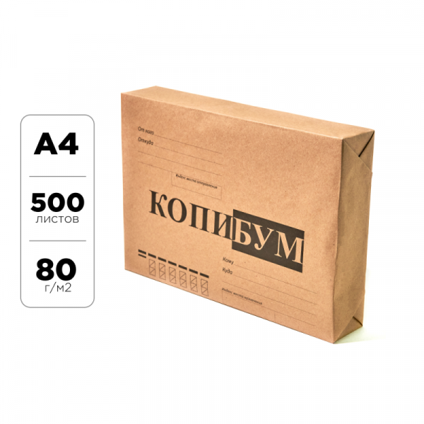 бумага   A4 80г/м 500л Копи-Бум класс А РБ