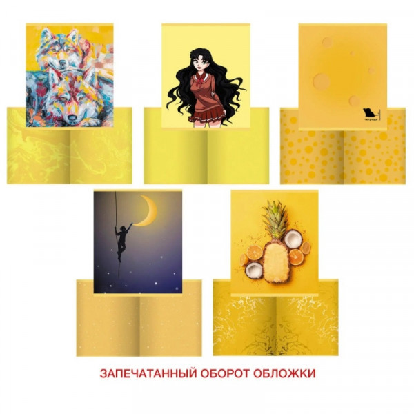 Тетрадь А5 48 л., клет. Yellow mix скоба сбоку, обл. карт., ассорти Тетрадь А5 48 л., клет. Yellow mix скоба сбоку, обл. карт., ассорти