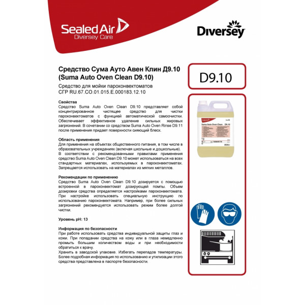 Средство моющее д/духовок Suma Auto Oven Clean D9.10 5 л