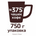 Кофе Nescafe натур. растворим. сублимир с доб. жар.мол. кофе., 750 гр., пак., Gold