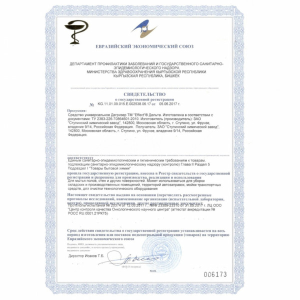 Средство моющее универсальное Дегризер Effect Дельта 416 500 мл