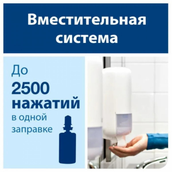 Диспенсер TORK для косметической продукции, белый, S4