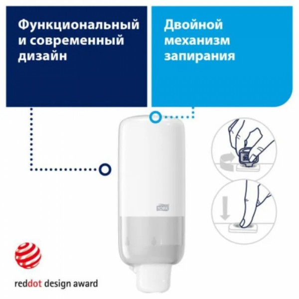 Диспенсер TORK для косметической продукции, белый, S4