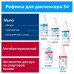 Диспенсер TORK для косметической продукции, белый, S4