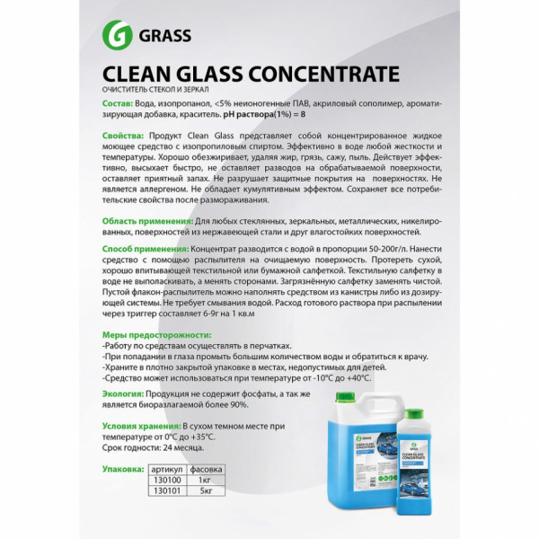 Средство д/мытья окон и стекол CLEAN GLASS голубая лагуна 600 мл, с триггером