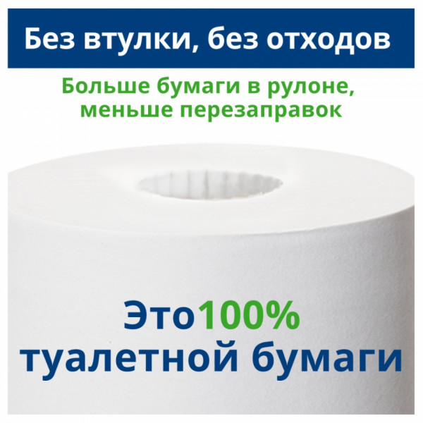 Бумага туалетная  TORK Premium T4, 8 рул, 15м, 3-сл.