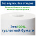 Бумага туалетная  TORK Premium T4, 8 рул, 15м, 3-сл.