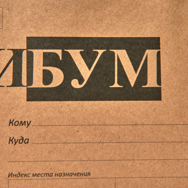 бумага   A4 80г/м 500л Копи-Бум класс C РБ