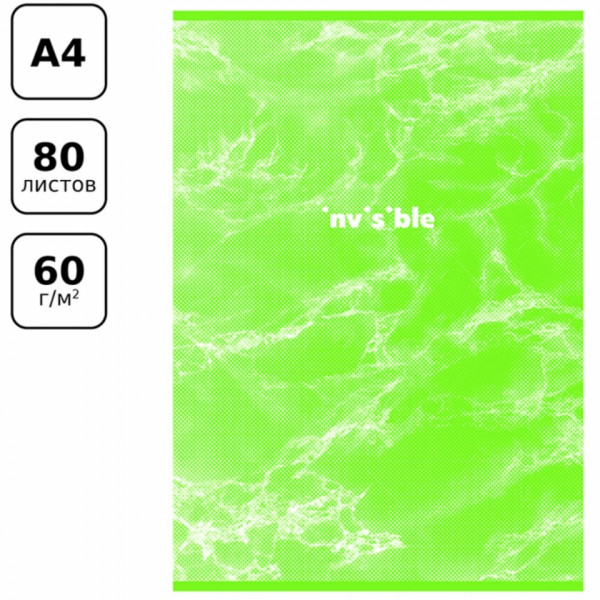 Тетрадь А4 80 л., клет. Invisible скоба сбоку, обл. карт., салатовый